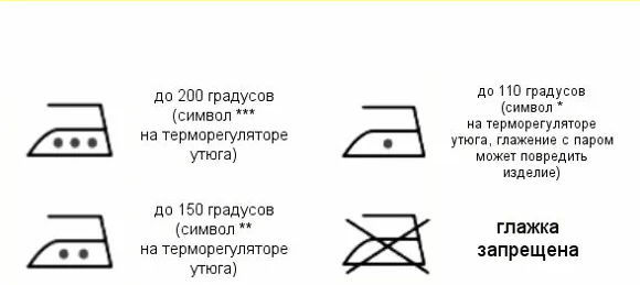 утюг